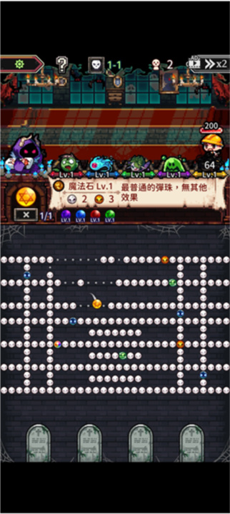 魔王的鬼屋手机版