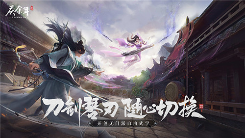 与君相逢《庆余年》手游“青梅测试”正式开始