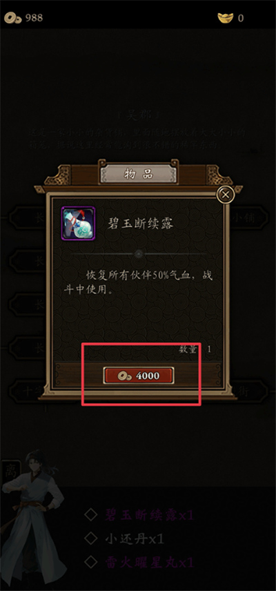 藏武游戏sho