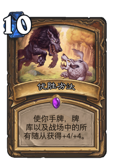 炉石传说