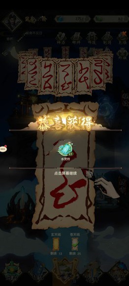 了不起的飞剑修仙问道