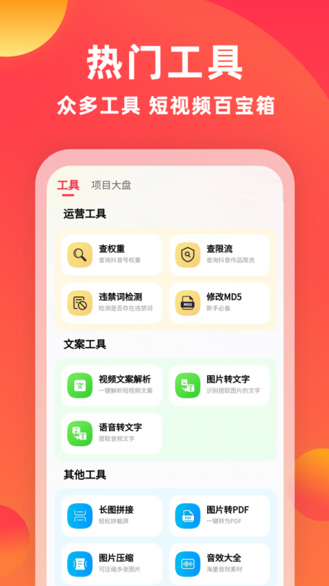 素材通软件