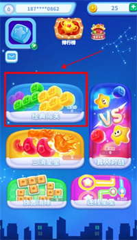消灭星星APP安卓版