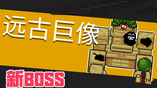 元气骑士