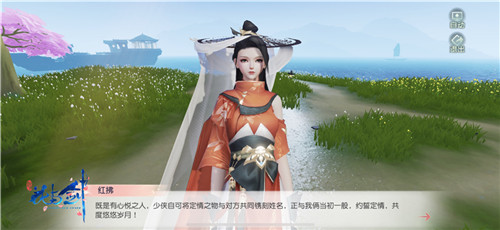 缘定三生同见证,“花与剑”定情物记下侠侣缘