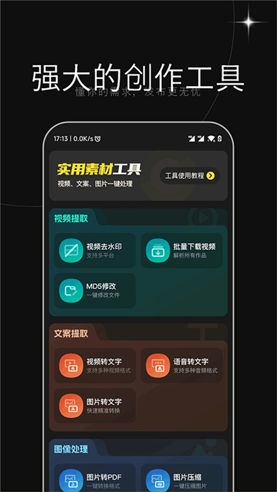天天素材视频