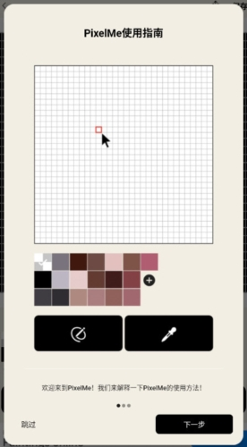 PixelMe中文版