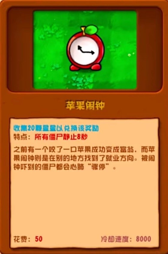 植物大战僵尸杂交版2.2
