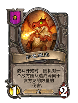 炉石传说