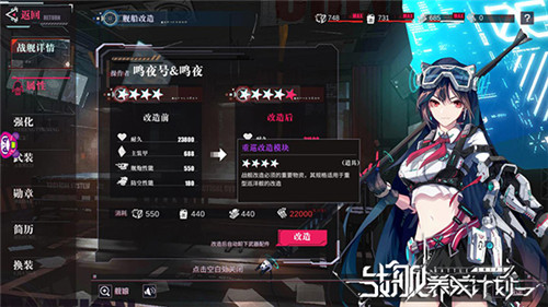 合理分配资源!《海岸线:战舰养成计划》养成资源分析