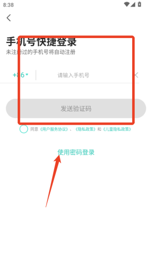 博雅小学堂app