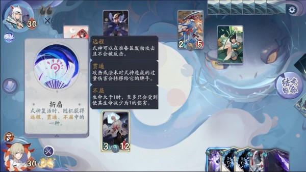 阴阳师百闻牌
