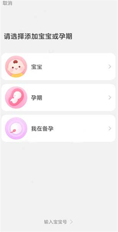 宝宝记录