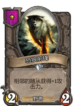 炉石传说
