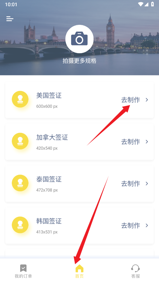 签证照片