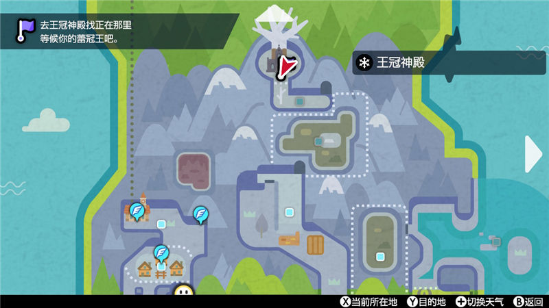 精灵宝可梦剑盾