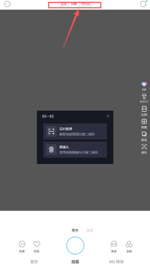 soda相机app