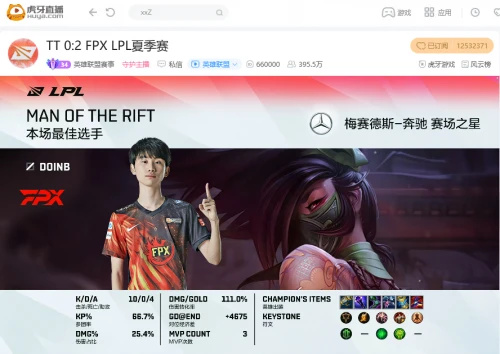 虎牙直播LPL:招牌中野节奏制霸赛场,FPX二比零大胜TT拿下胜利