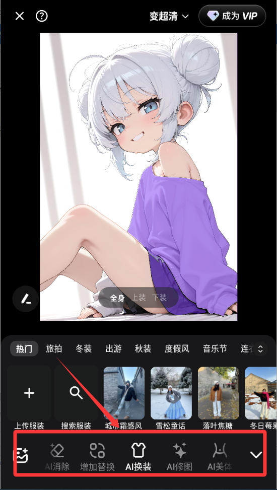 炫图AI软件