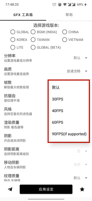gfx工具箱助手