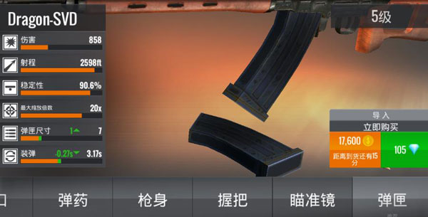 狙击行动代号猎鹰下载