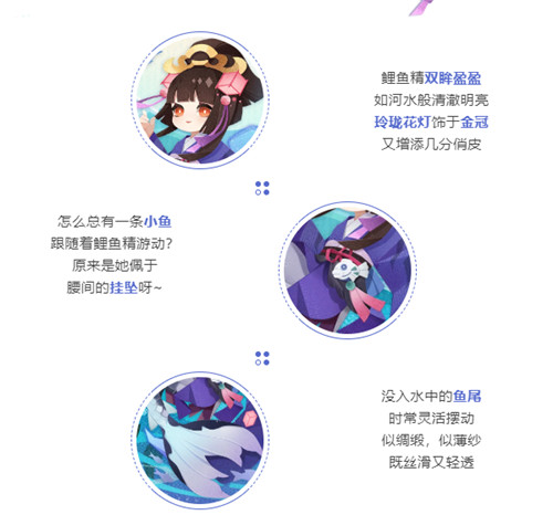 流灯漂转，少女逐水—《阴阳师：妖怪屋》R阶式神鲤鱼精新皮肤夏雾流灯上线