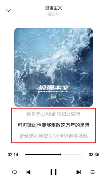 歌词适配音乐软件