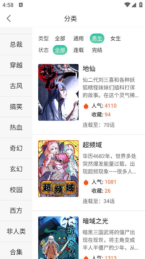 画涯软件
