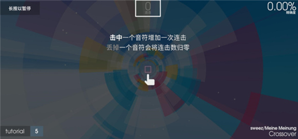 音符飞跃手机版