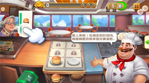 梦幻餐厅单机版