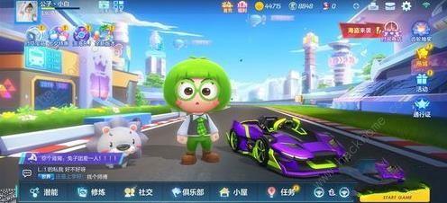 跑跑卡丁车手游