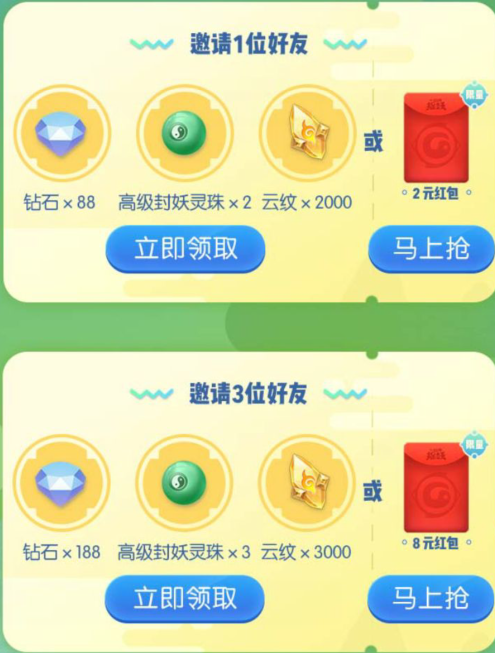 一起来捉妖
