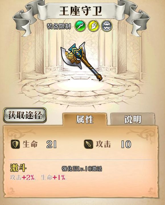梦幻模拟战手游