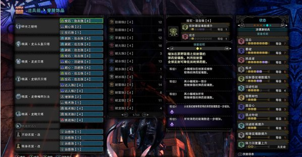 怪物猎人世界