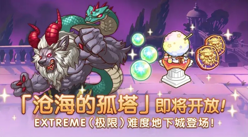 公主连结