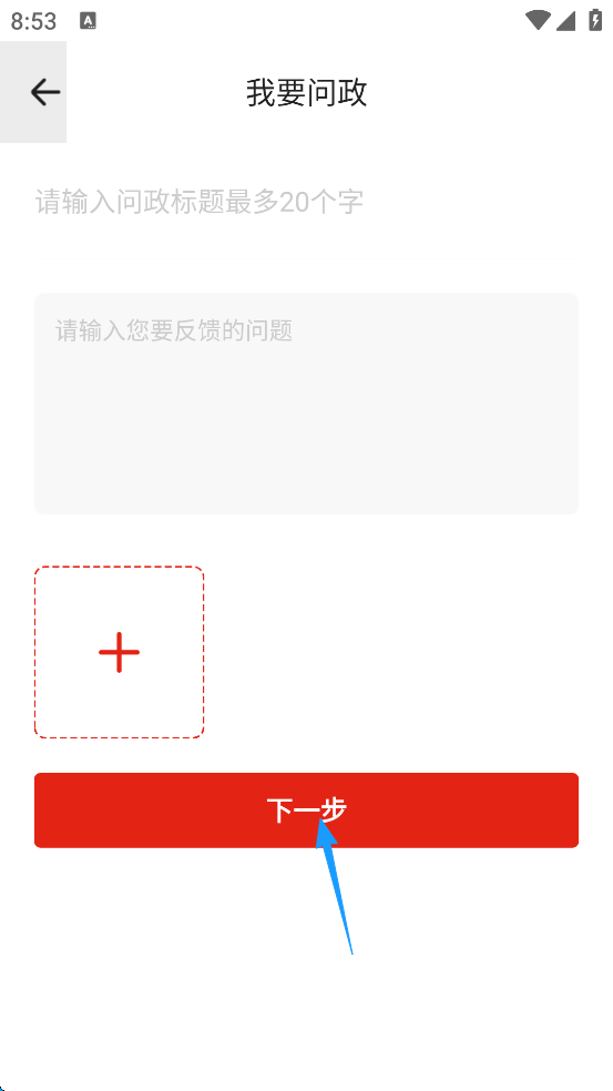乐山发布app