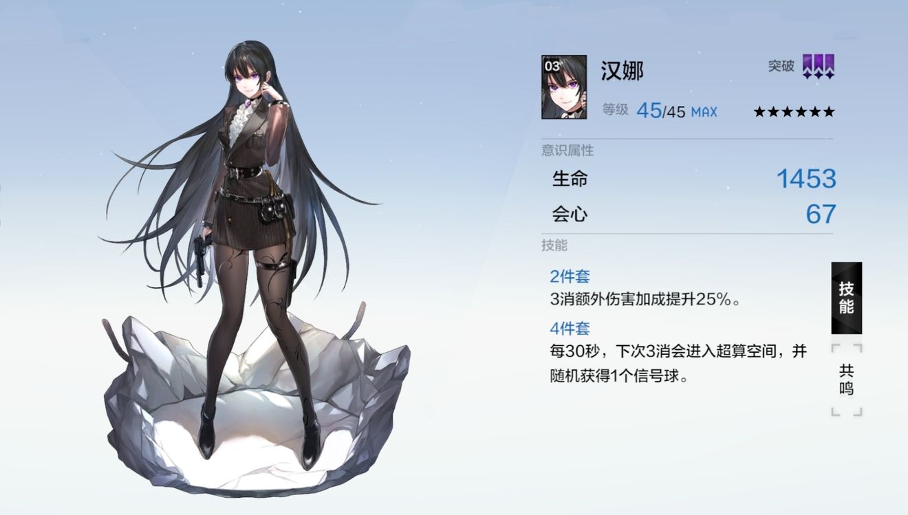战双帕弥什