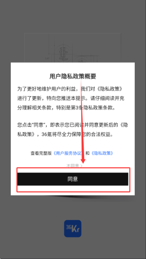 36氪app
