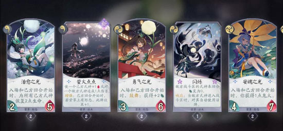 阴阳师百闻牌
