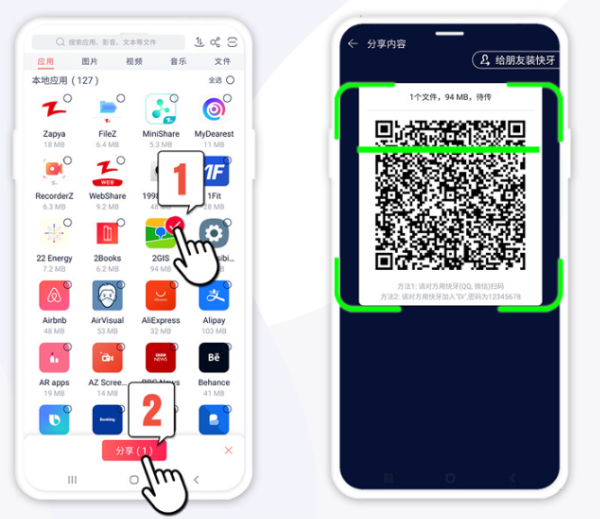 快牙App安卓版
