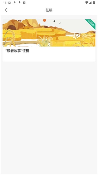 读者App手机版