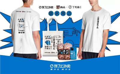 万圣狼骑士登场！狼人杀x饿了么联动开启！