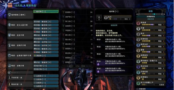怪物猎人世界