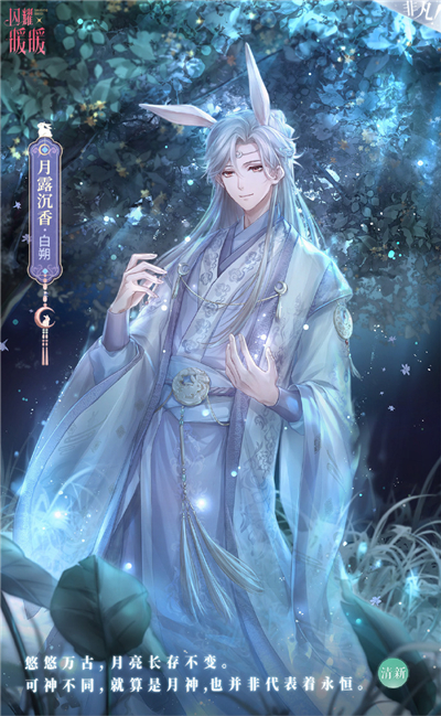 闪耀暖暖