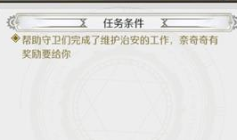 造物法则2游戏