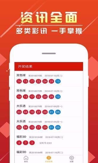 彩民之家