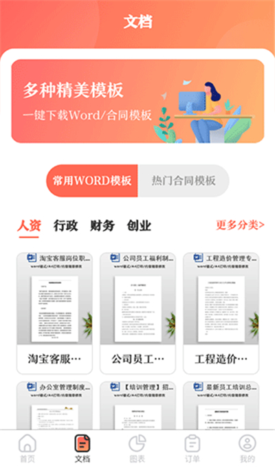 第一PPT模板资源寻找