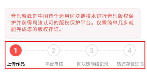 音乐蜜蜂播放器