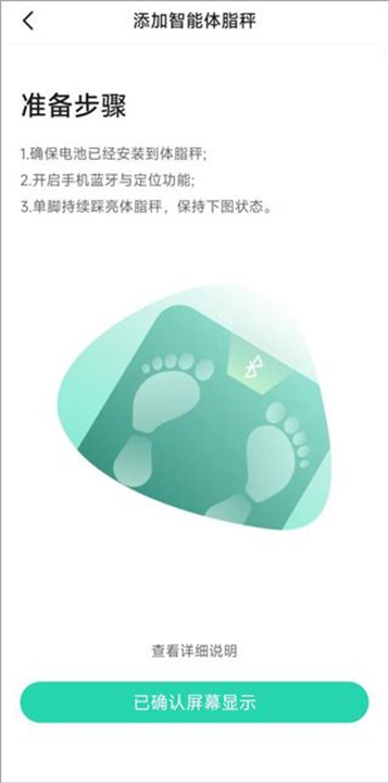 好享瘦安卓版
