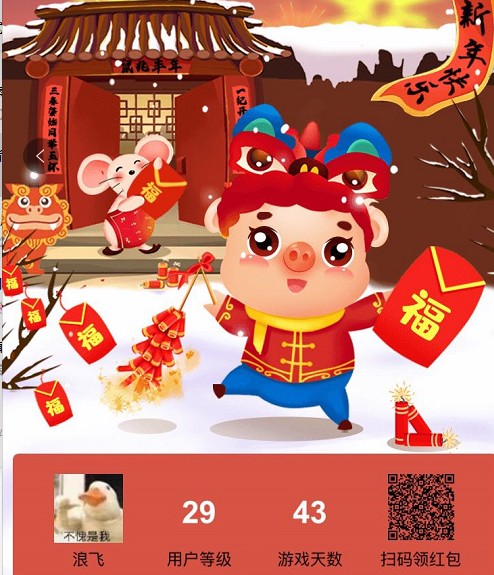 阳光养猪场